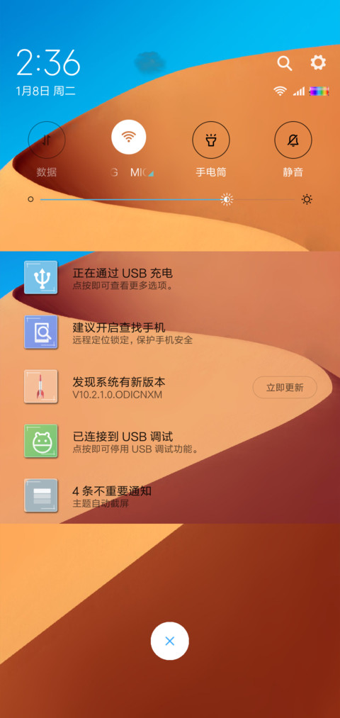 横着看世界 screenshot