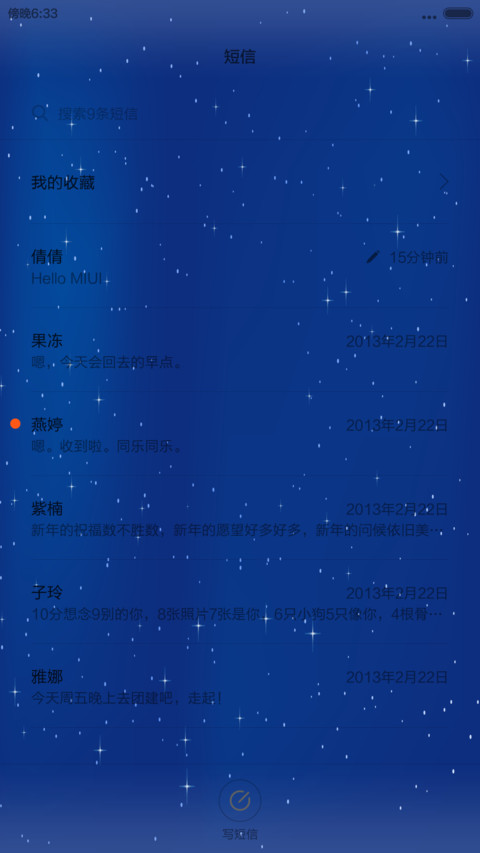 星座（12锁屏壁纸+自由桌面+动态壁纸 V6） screenshot