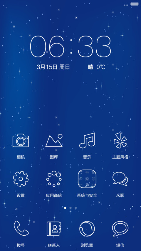 星座（12锁屏壁纸+自由桌面+动态壁纸 V6） screenshot