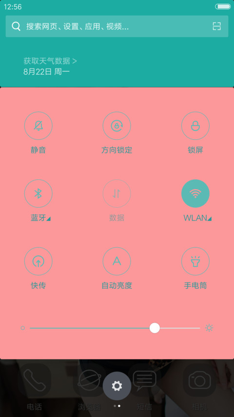 性感豹纹 screenshot