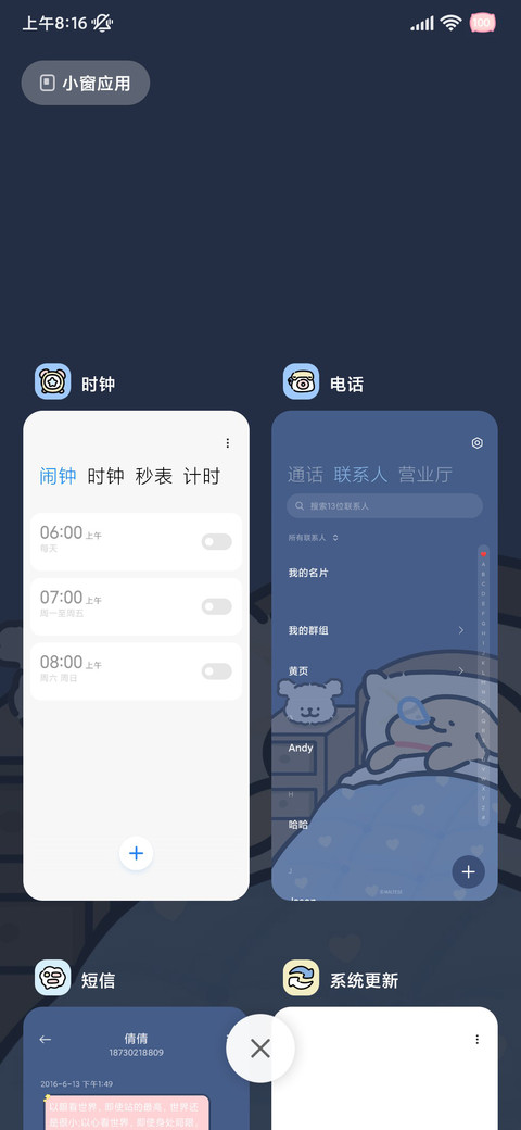 线条小狗晚安小可爱 screenshot