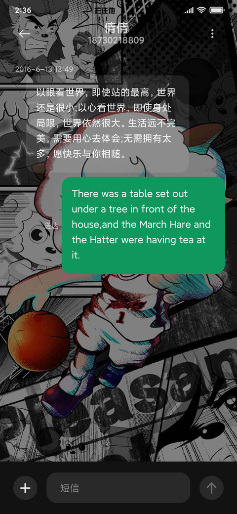 喜羊羊 趣味解锁 screenshot