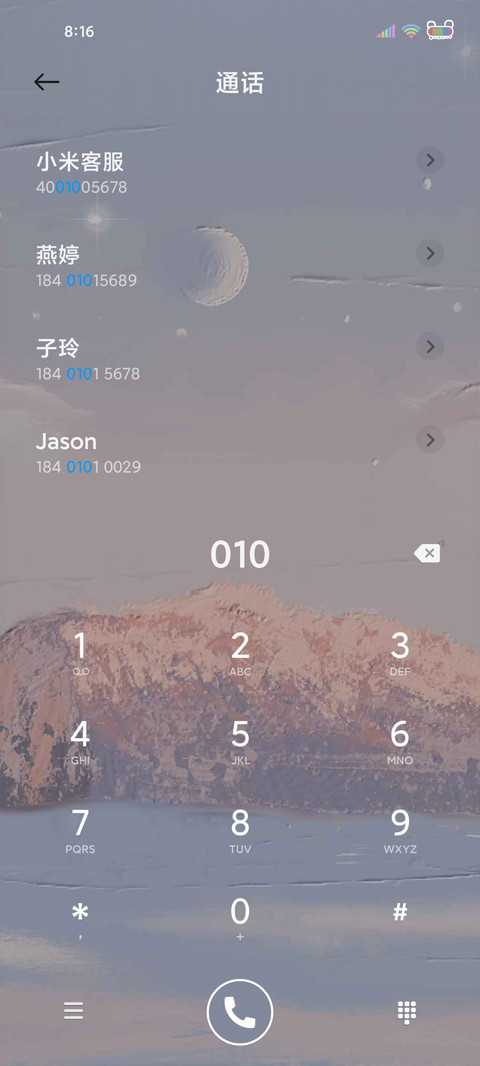 给你一口甜甜 screenshot
