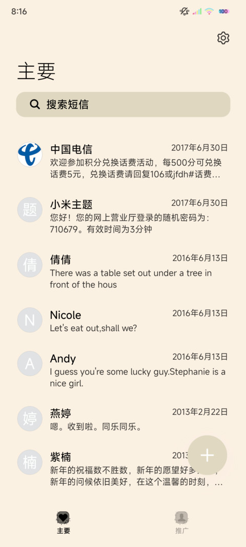 光影贴纸去爱去生活 screenshot