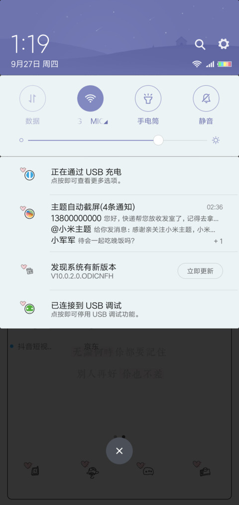 别人再好你也不差 screenshot