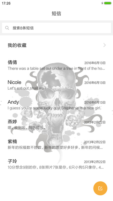 黑色魔窟 screenshot