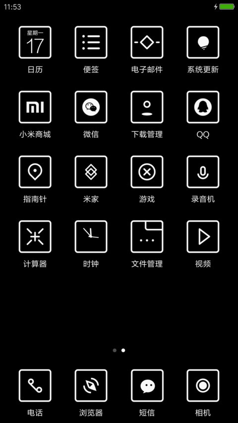 简单黑白 screenshot