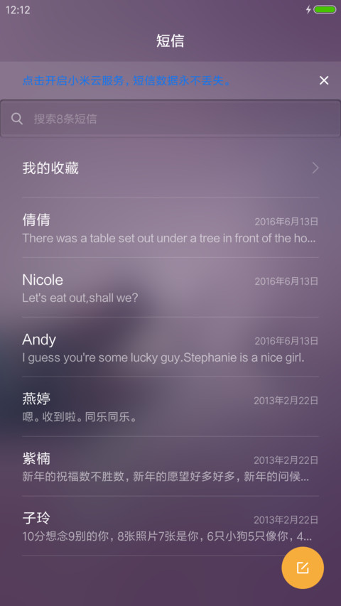山岩上的清香 screenshot