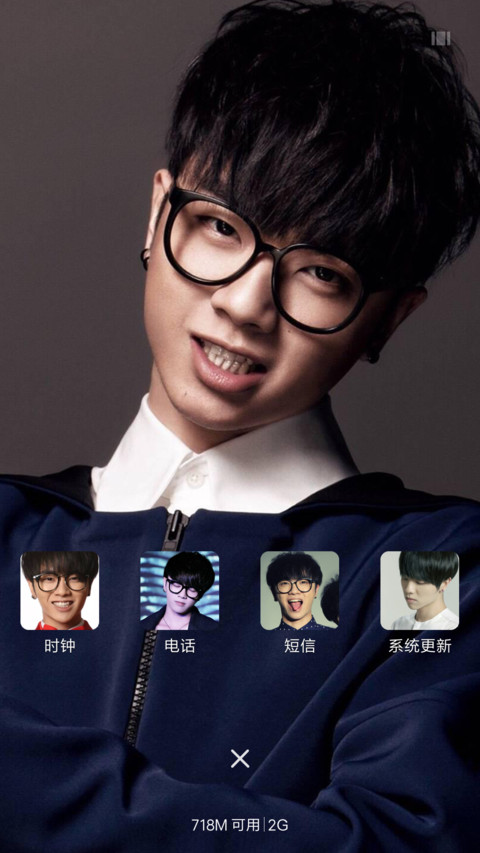 华晨宇 screenshot