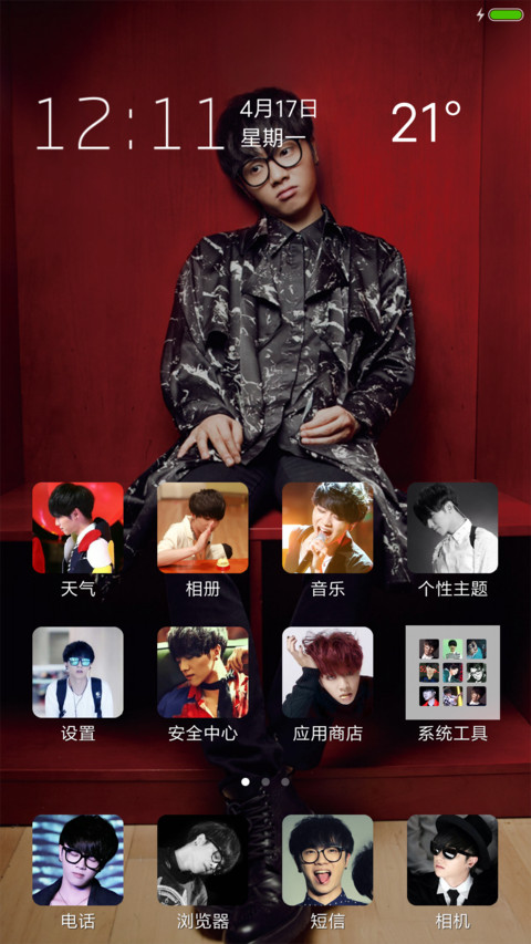 华晨宇 screenshot