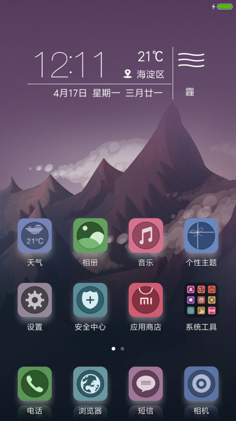 山岩上的清香 screenshot