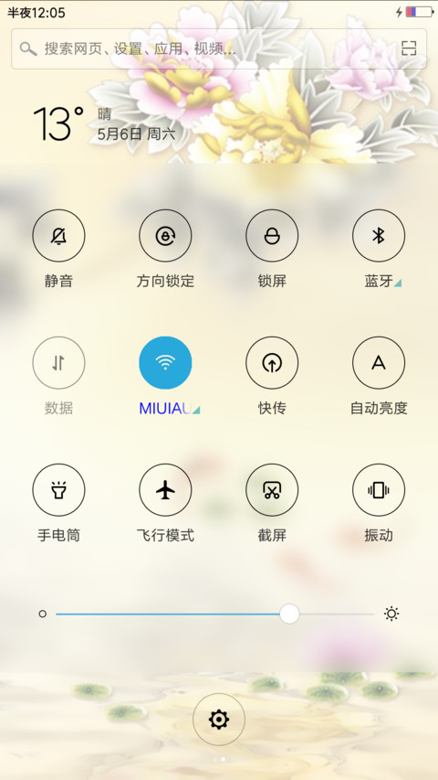 富贵锦鲤 screenshot