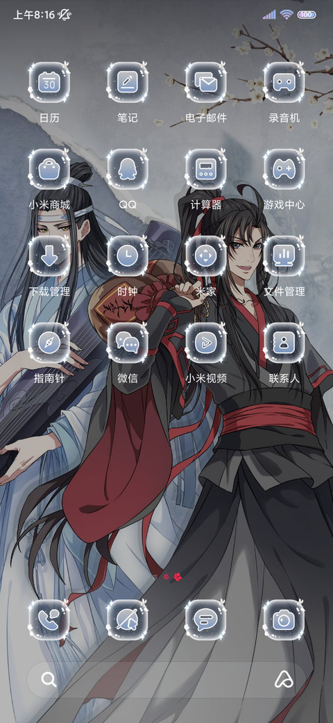 魔道祖师动画多排版 screenshot