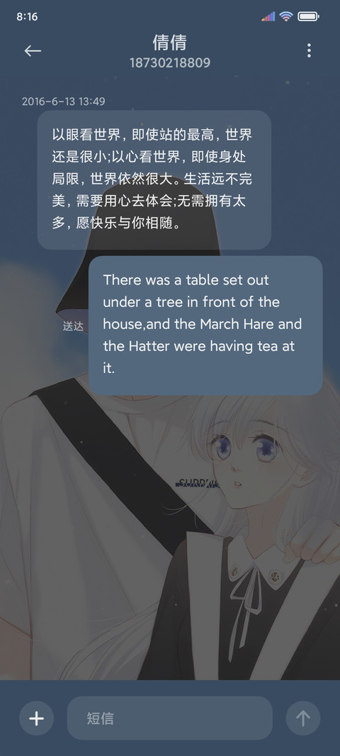 怦然心动 小幸运 screenshot