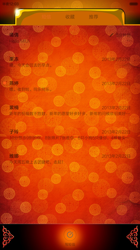 羊羊得亿_v6 screenshot