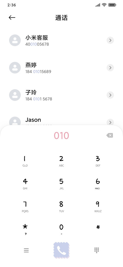 粉蓝少女猫酱 screenshot