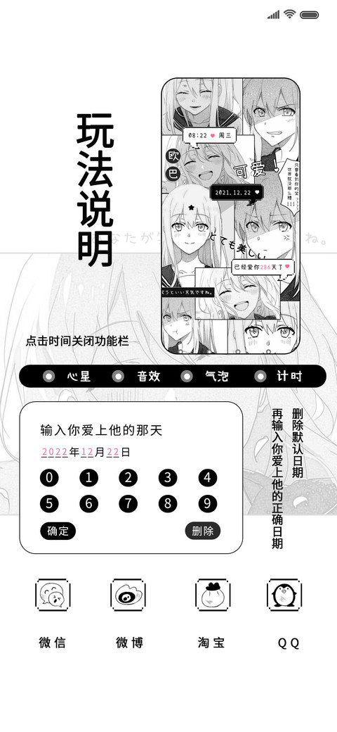 少女时代 漫画风 screenshot