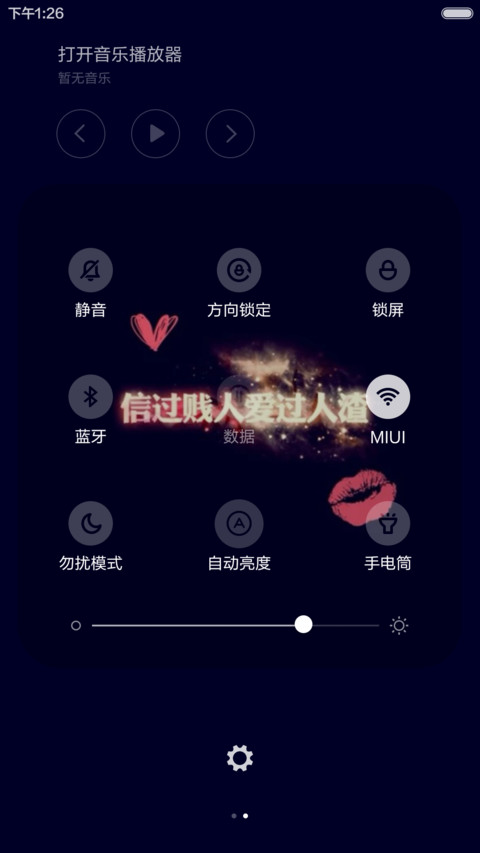 转角爱 screenshot