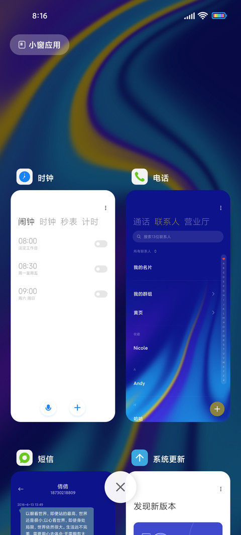 透明亮色渐变 screenshot