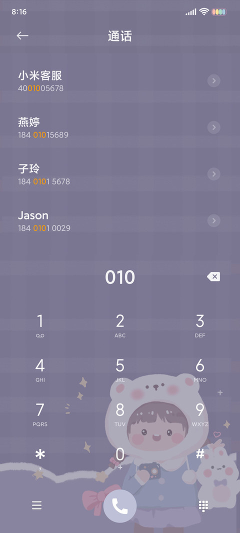 城堡在逃小可爱 screenshot