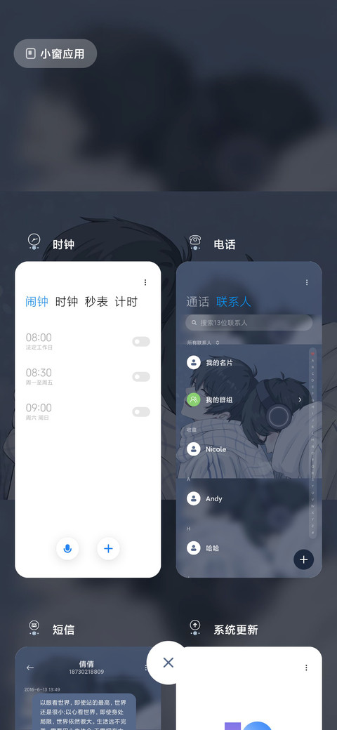 冬日岁月间 screenshot