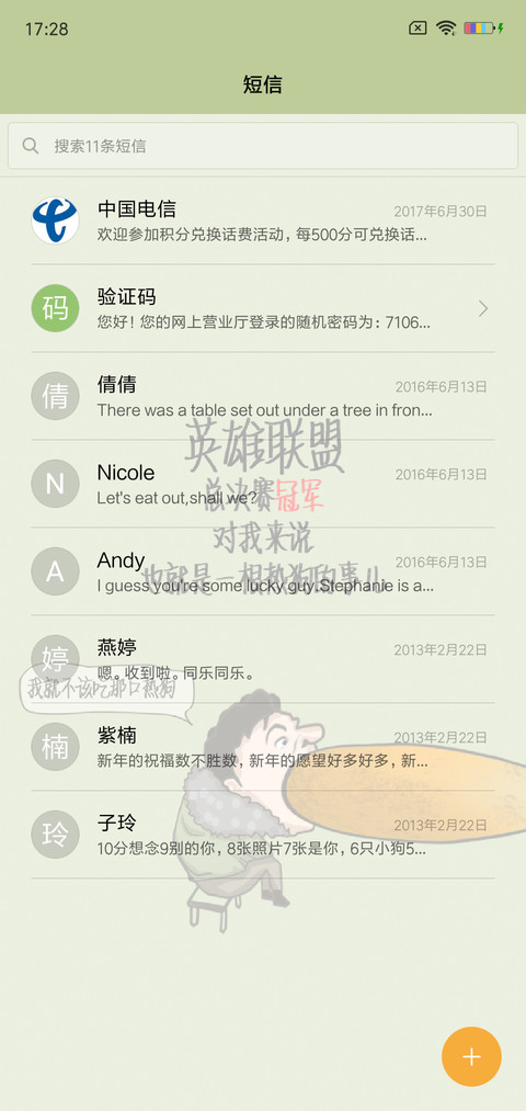 坐吃热狗 screenshot