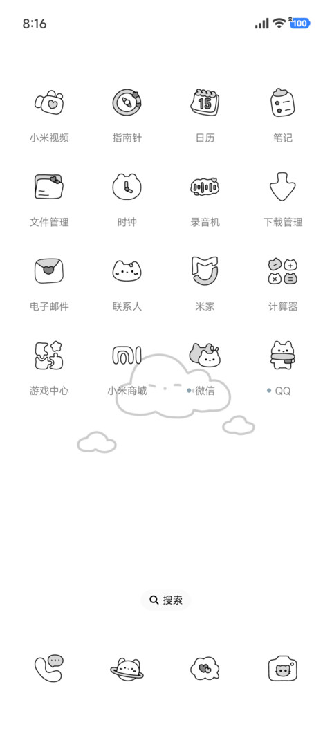 简约 天气感应 screenshot