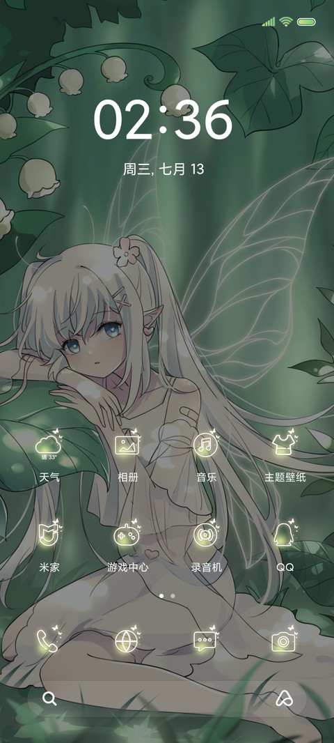 护眼清新 森系女孩 screenshot