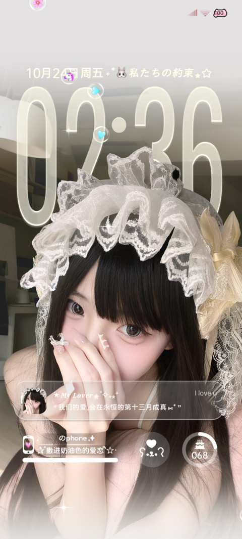 景深 藏不住的心事 screenshot
