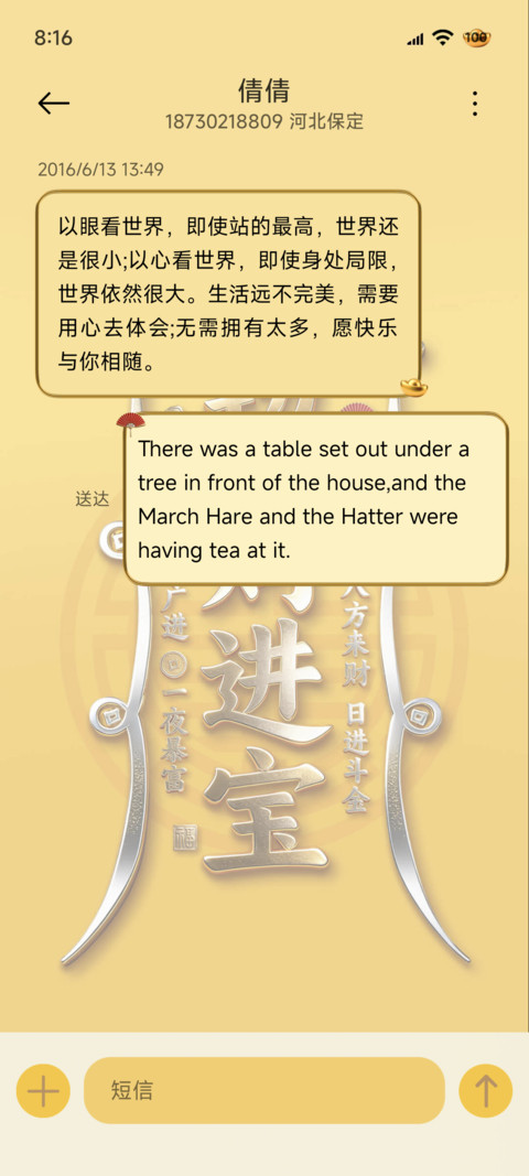 3D金属 招财进宝 screenshot