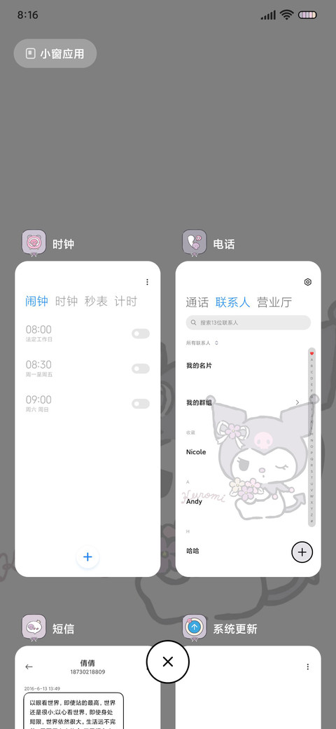 酷洛米 莫奈紫 screenshot