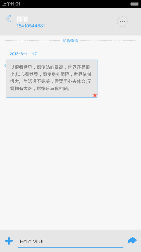凝望 screenshot