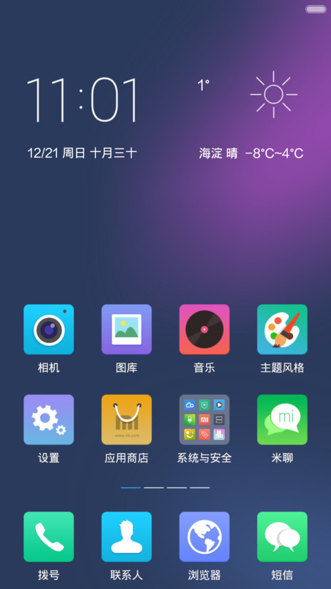 凝望 screenshot