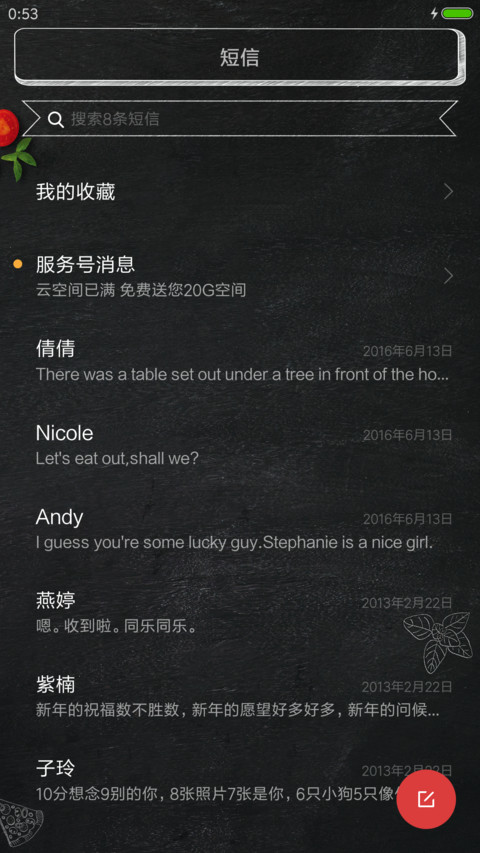 必胜客 就辣么给励 screenshot