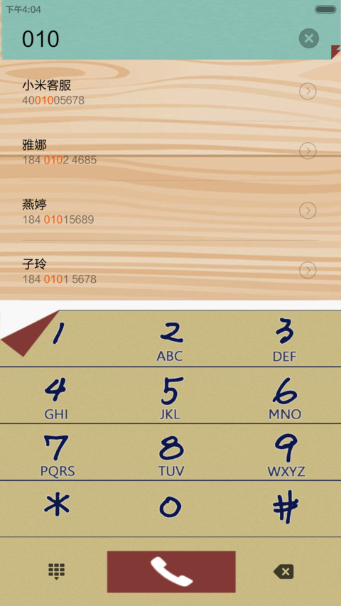 木纹折纸 screenshot