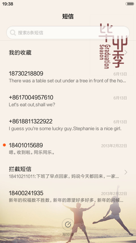 时光不老，我们不散 screenshot