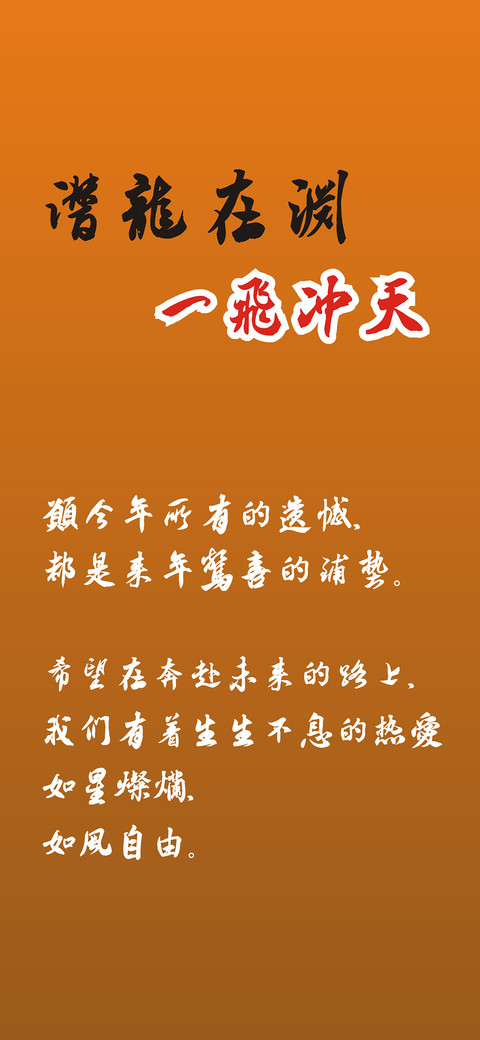 潜龙在渊一飞冲天 screenshot