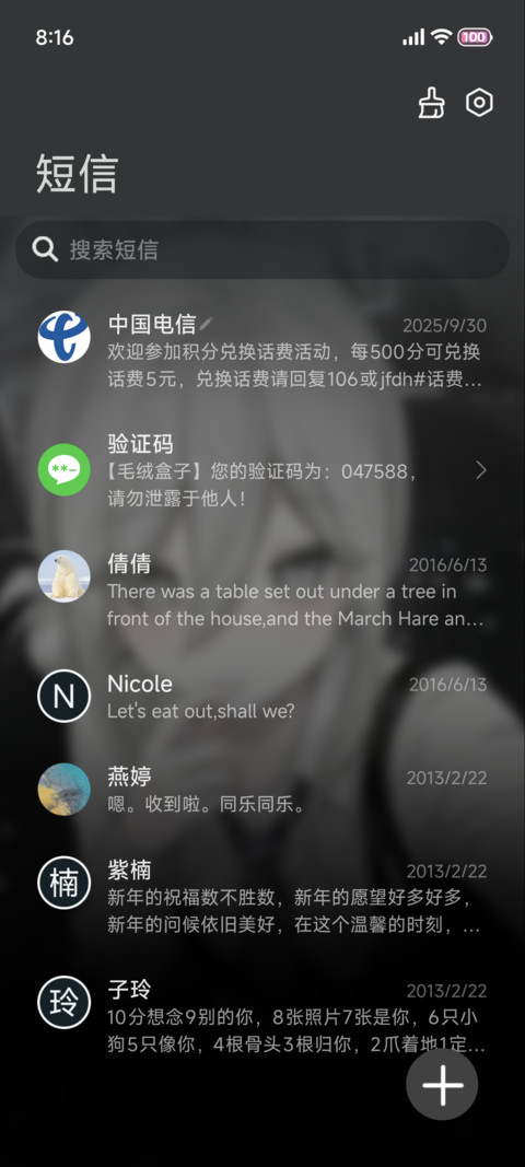重感光栅樱花雨心动 screenshot