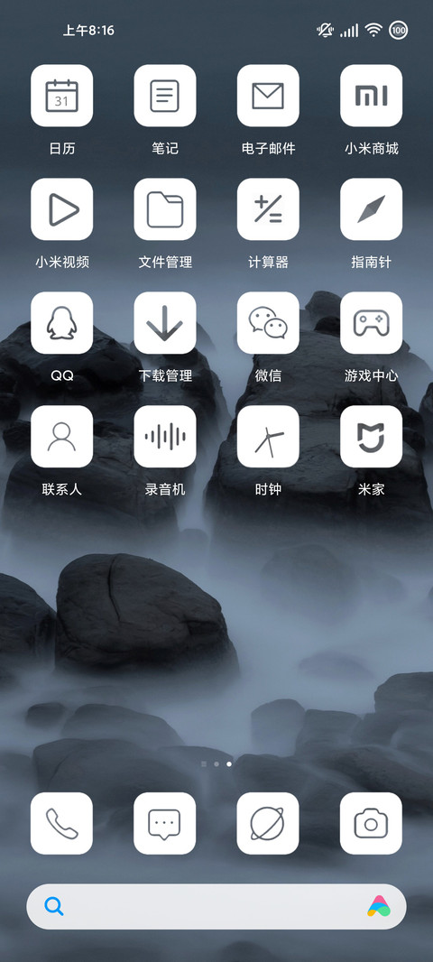 失色 screenshot