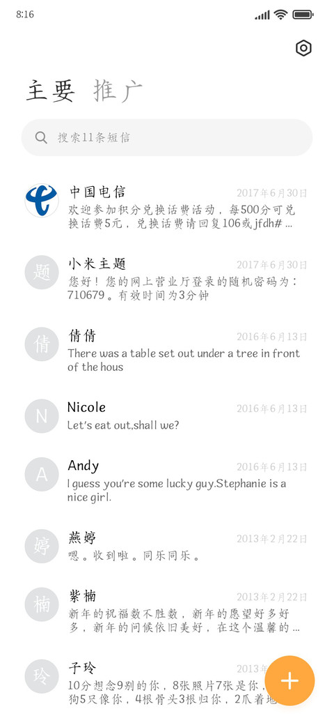 此去经年眉目成书 screenshot