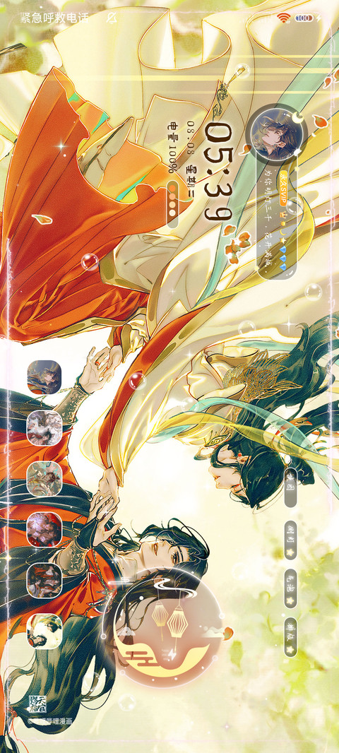 天官赐福漫画沦陷 screenshot