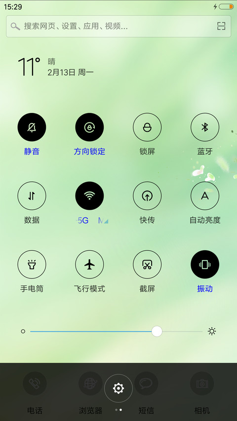 情牵桃花源 screenshot
