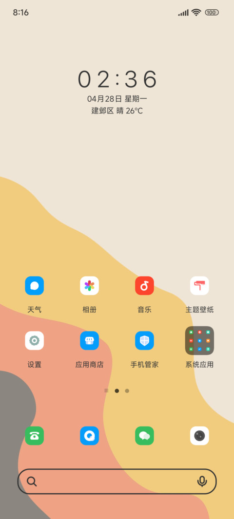 流亦 screenshot