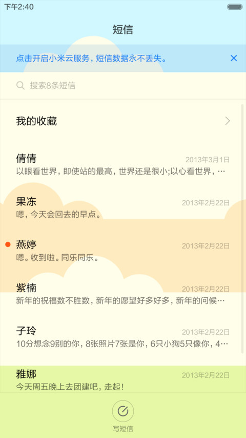 百变小美 screenshot