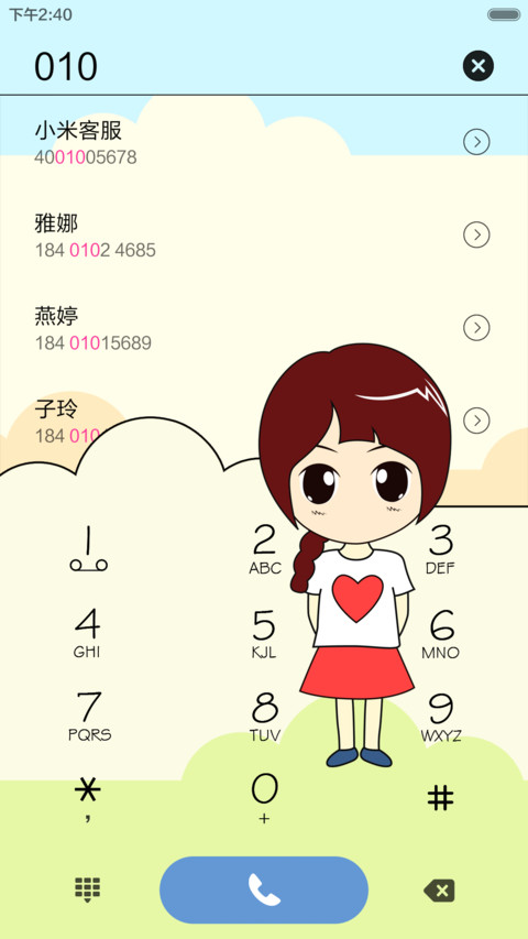 百变小美 screenshot