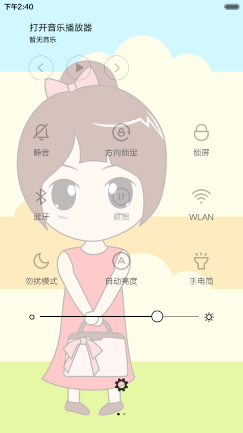 百变小美 screenshot