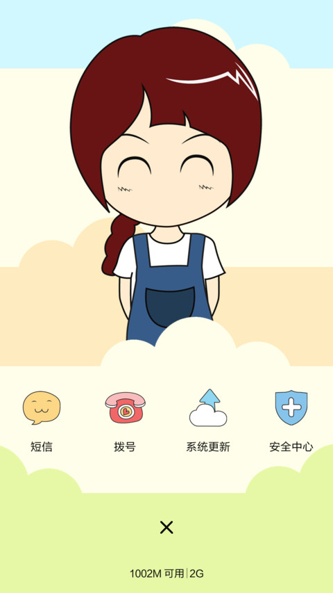 百变小美 screenshot