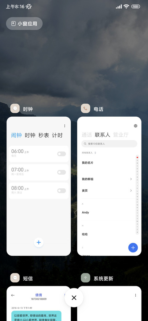 护眼景深风景 screenshot