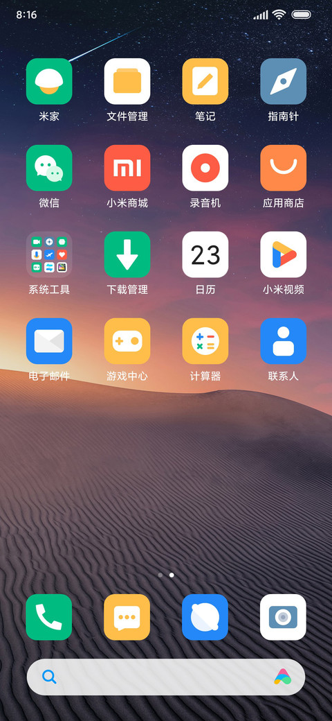 静美 screenshot