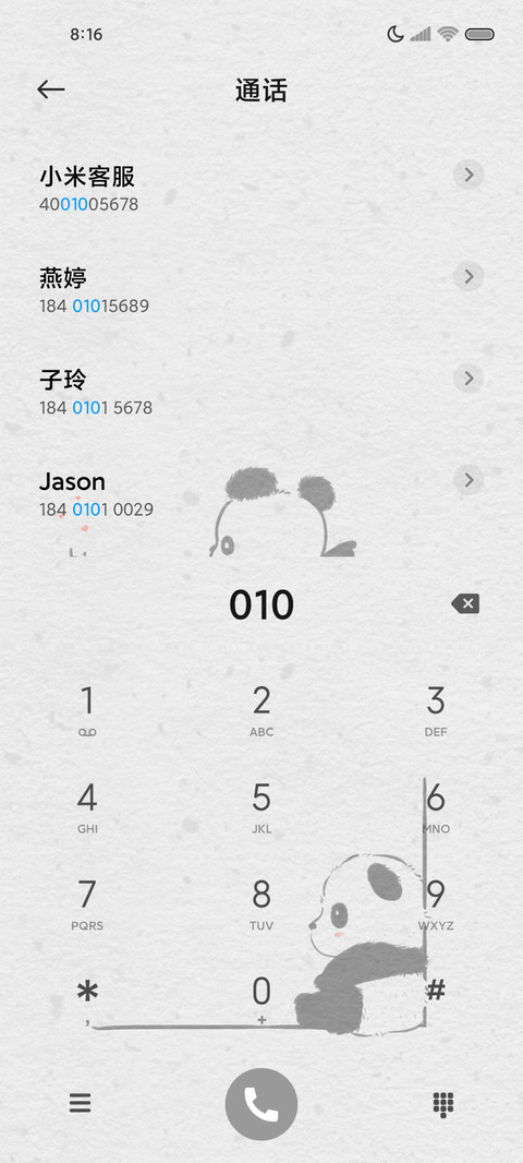 简约小熊猫 多换图 screenshot